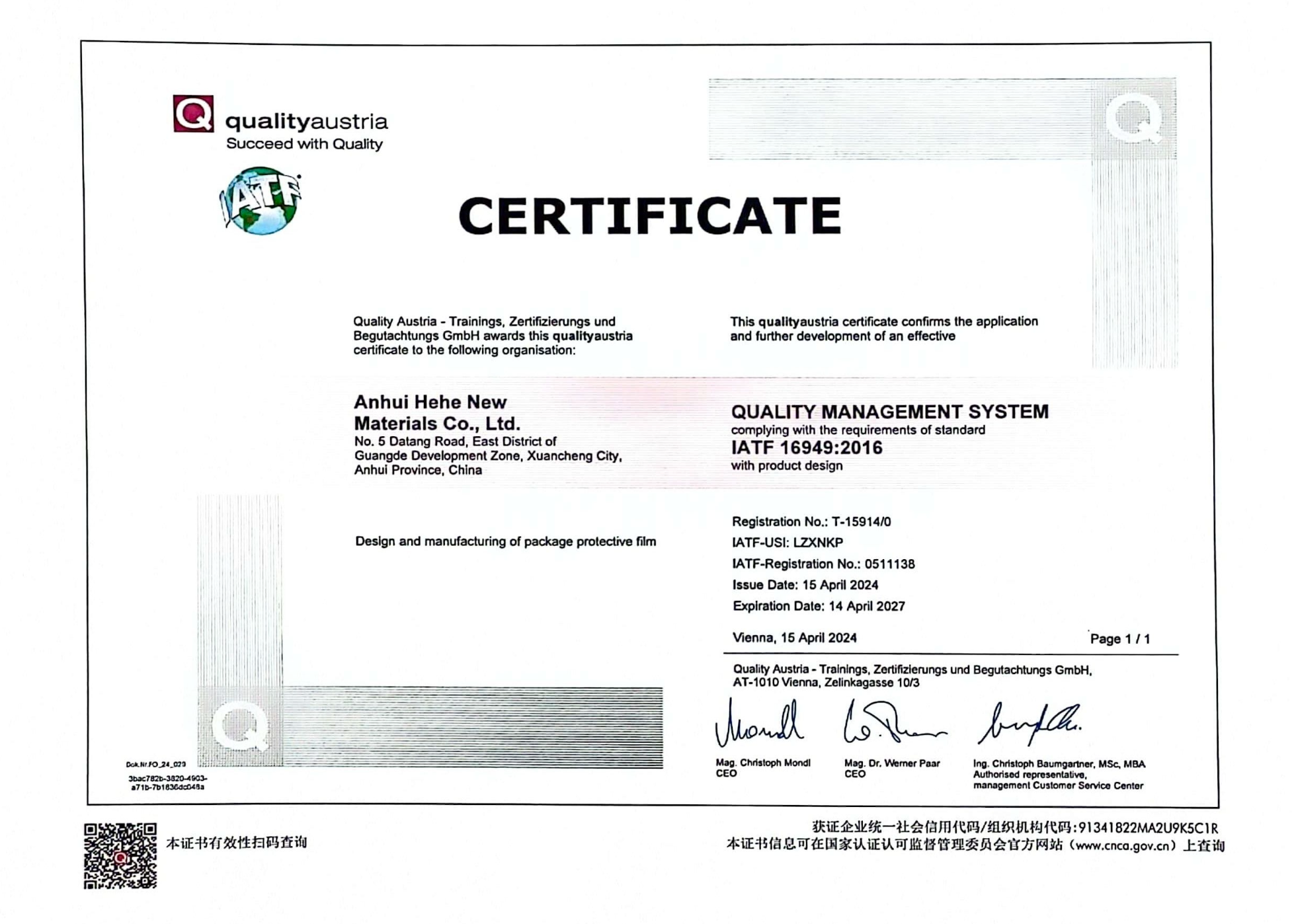IATF 16949 Certificate